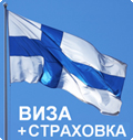 Цены на визы в Финляндию